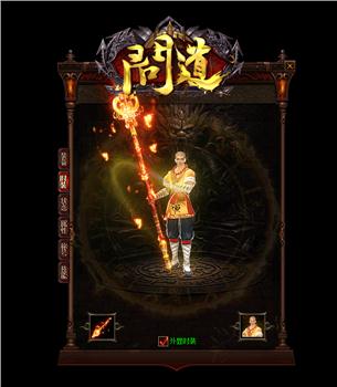 天龙八部私服.pak